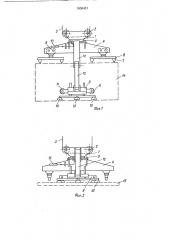 Грузозахватная траверса (патент 1606431)