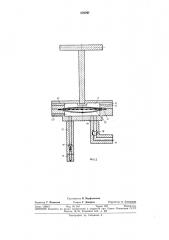 Устройство прерывистого распыления жидкого (патент 370797)