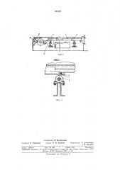 Механическая переталкивающая колосниковая решетка (патент 305320)
