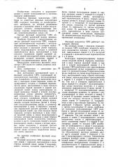 Фазовый модулятор свч (патент 1109831)