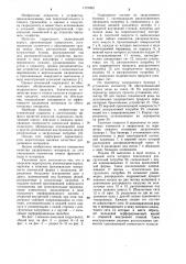 Конусный гидрогрохот (патент 1121053)
