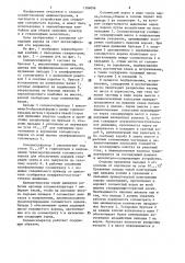 Соломосепаратор (патент 1386096)