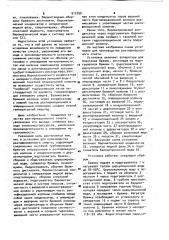 Установка для производства ректификованного спирта (патент 912750)