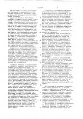 Барабан для сборки покрышки пневматической шины (патент 671159)