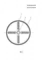 Комбинированный регулятор инерции (патент 2595008)