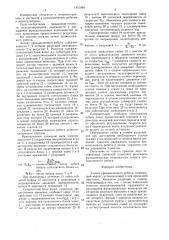 Захват промышленного робота (патент 1451004)