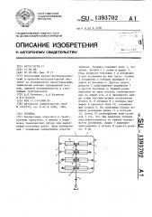 Тележка (патент 1393702)