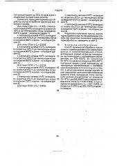 Способ термической обработки толстого листа (патент 1766979)