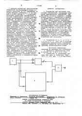Устройство для настройки аналоговых умножителей (патент 771680)