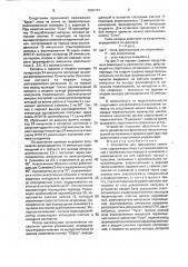 Устройство для тренировки гимнастов (патент 1650161)