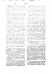 Электрический нейростимулятор (патент 1773416)