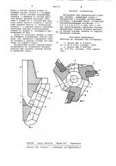 Инструмент для вращательного буренияскважин (патент 840272)