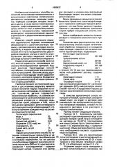Способ получения медных покрытий на неметаллических материалах (патент 1029637)