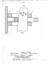 Сменное оборудование к отвалу бульдозера (патент 702121)