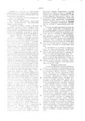 Система автоматического регулирования процесса измельчения (патент 1519774)