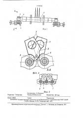 Цепной гребенной механизм вытяжного прибора текстильных машин, преимущественно ленточных (патент 1772234)