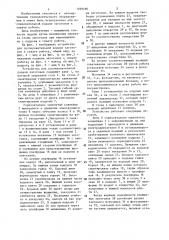 Устройство для последовательной подачи заготовок к схвату робота (патент 1299490)