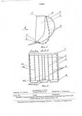 Ковш экскаватора (патент 1789599)