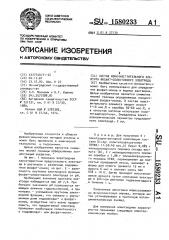 Состав ионочувствительного элемента фосфат-селективного электрода (патент 1580233)