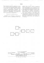 Устройство для измерения сопротивления сварочного контакта (патент 494234)