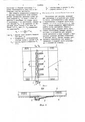 Песколовка для каналов (патент 1532655)