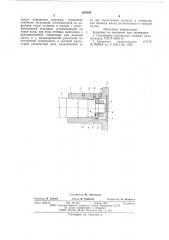 Коническое соединение вала со ступицей (патент 625899)