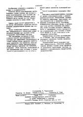 Способ восстановления акта глотания при деформациях вестибулярного отдела гортани (патент 1055485)