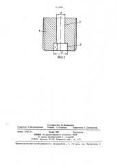 Сопловой насадок (патент 1412892)
