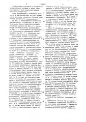 Устройство для измерения ширины полосы проката (патент 1596212)