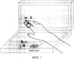Способ определения координат манипулятором типа "пространственная мышь" и устройство для его осуществления (патент 2480813)