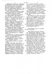 Пресс-форма для изготовления выплавляемых моделей (патент 1217909)