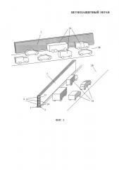 Шумозащитный экран (патент 2647542)