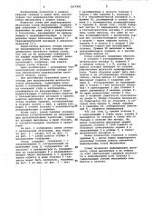 Стенд для моделирования жесткости узлов механизмов (патент 1017941)