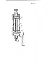 Прибор для осуществления способа определения водоотдачи глинистых растворов (патент 118446)