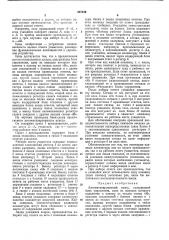 Автоматизиров.4нный класс (патент 367449)