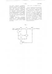 Способ коррекции искажений электрических импульсов (патент 108411)