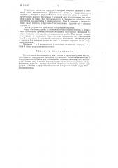 Устройство к пневмомолотку для клепки в труднодоступных местах (патент 111597)
