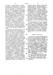 Устройство для регулирования давления газа (патент 855626)