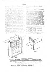 Оконный блок (патент 597802)