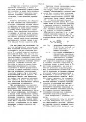 Устройство для обнаружения юза колесных пар транспортного средства (патент 1142318)