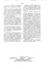 Сушилка (патент 1064095)