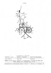 Устройство для замены изоляторов натяжных гирлянд высоковольтных линий электропередачи под напряжением (патент 1479994)