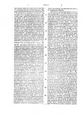 Устройство временной автоматической регулировки усиления (патент 1704116)