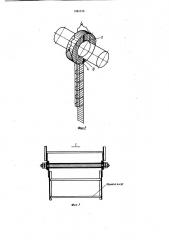 Навесная люлька (патент 1081315)