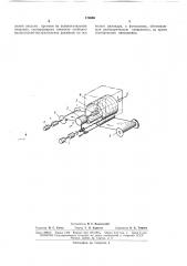 Устройство для сканирования изображения в фототелеграфном аппарате (патент 174660)