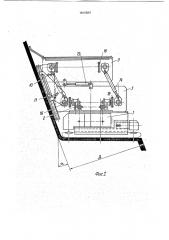 Агрегат для выемки угля (патент 1810564)