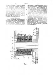 Способ изготовления коаксиального бесконтактного токосъемника для вращающихся магнитных головок (патент 1597907)