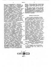 Способ записи программы промышленного ро-бота для сборочных операций (патент 850371)