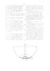 Резервуар для жидкостей (патент 1175808)