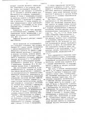 Цифровой фазометр мгновенных значений (патент 1320770)